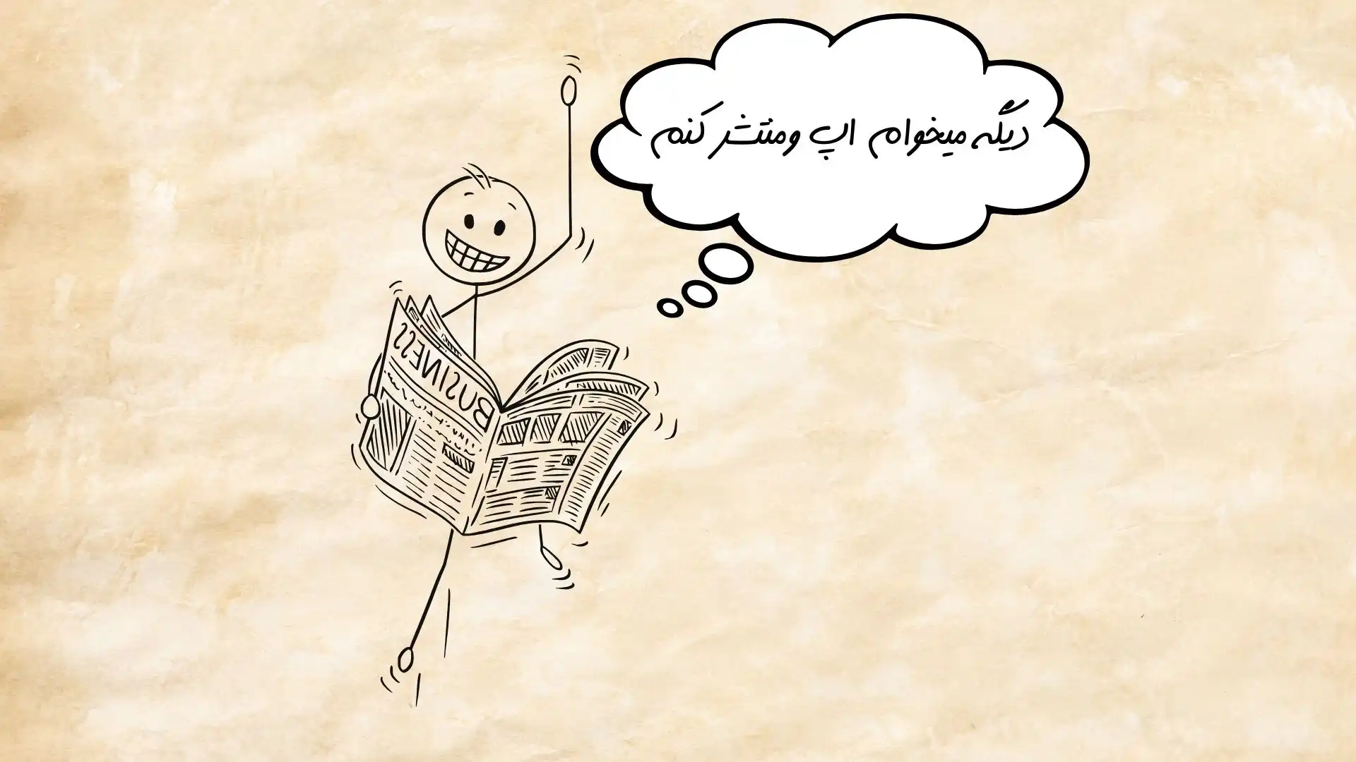 انتشار و استقرار پلتفرم