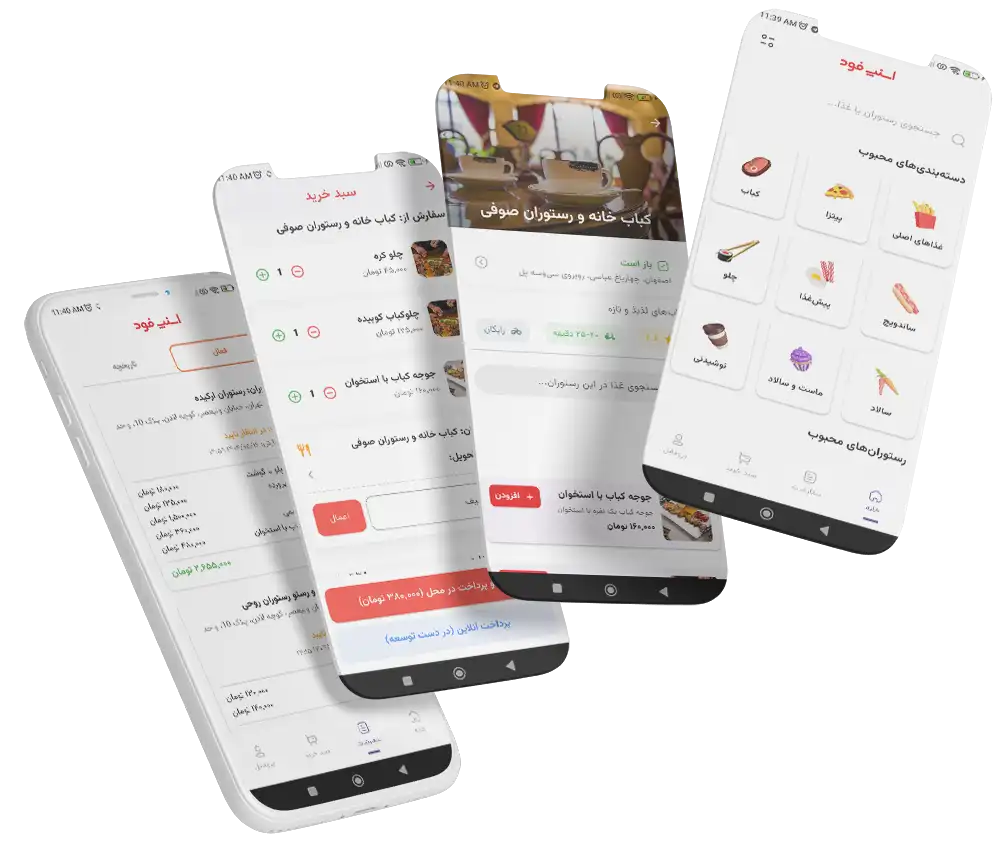 پلتفرم مشابه اسنپ فود چارا اپلیکیشن + وب اپلیکیشن + اپ رستوران داران + پنل مدیریت