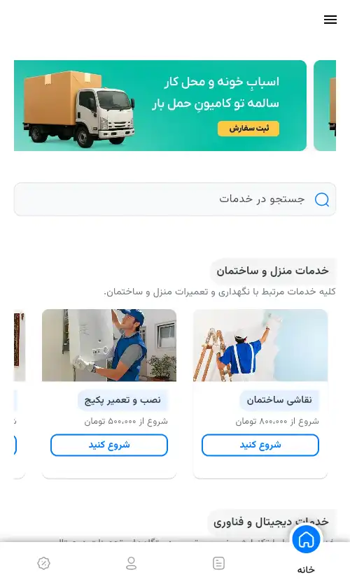 داشبورد پلتفرم اچارا
