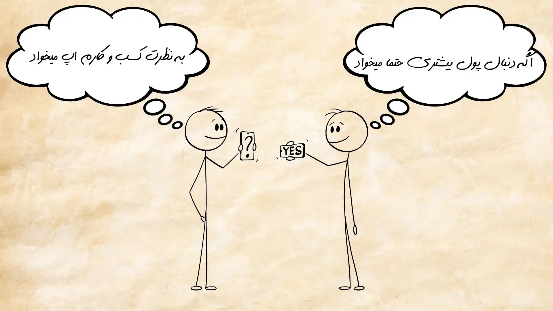 چه کسب و کارهایی به اپلیکیشن خدماتی نیاز دارند؟