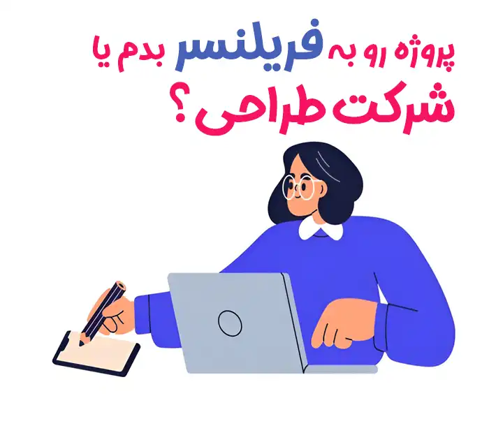 تصویر مقایسه سه تا از شرکت های طراحی اپلیکیشن ایرانی ( با عدد و سند )