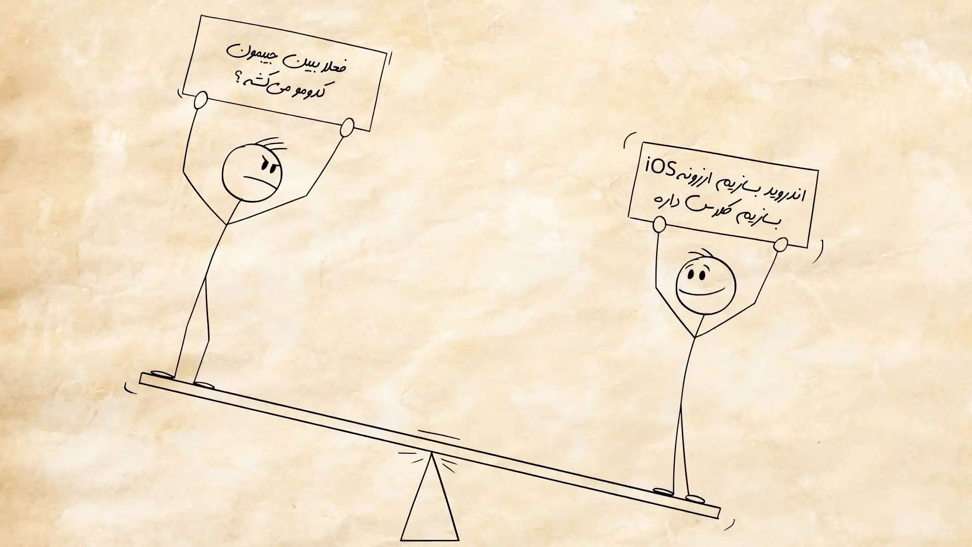 طراحی اپلیکیشن خدماتی اندروید یا iOS کدام به صرفه تر است ؟