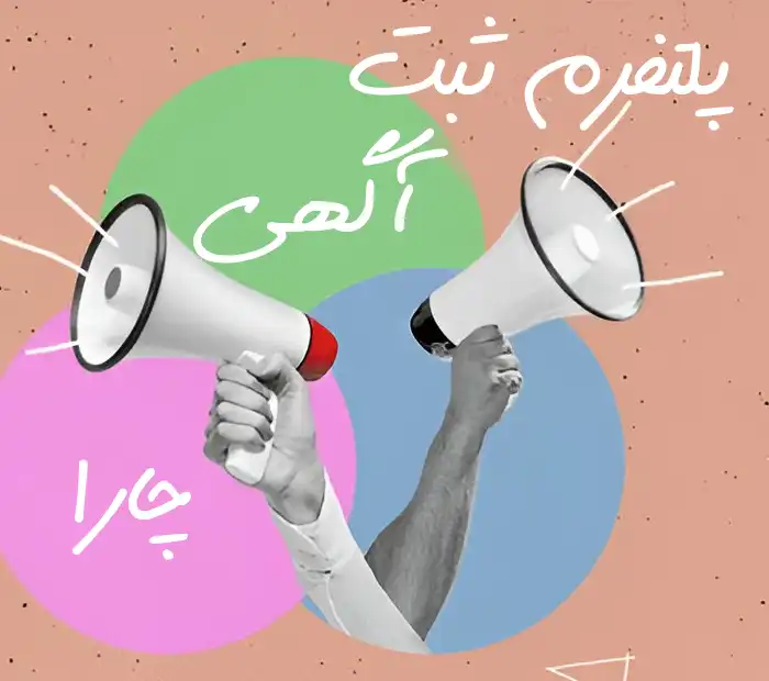 تصویر شاخص طراحی اپلیکیشن ثبت آگهی و نیازمندی‌ ها
