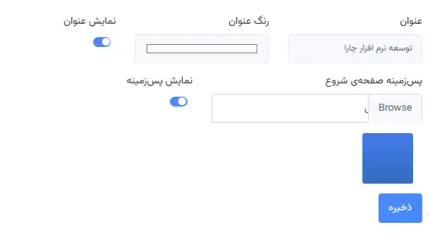 ارگذاری پس زمینه برای صفحهٔ اسپلش در راهنمای طراحی اپلیکیشن