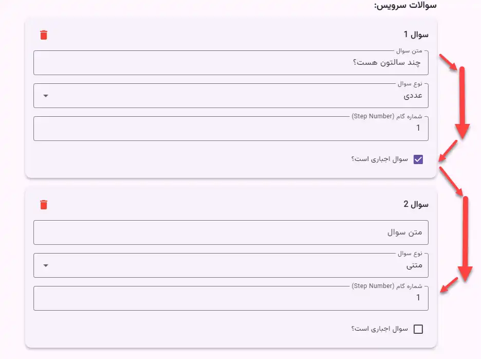 ترتیب نمایش سوالات در پنل ادمین آچارا