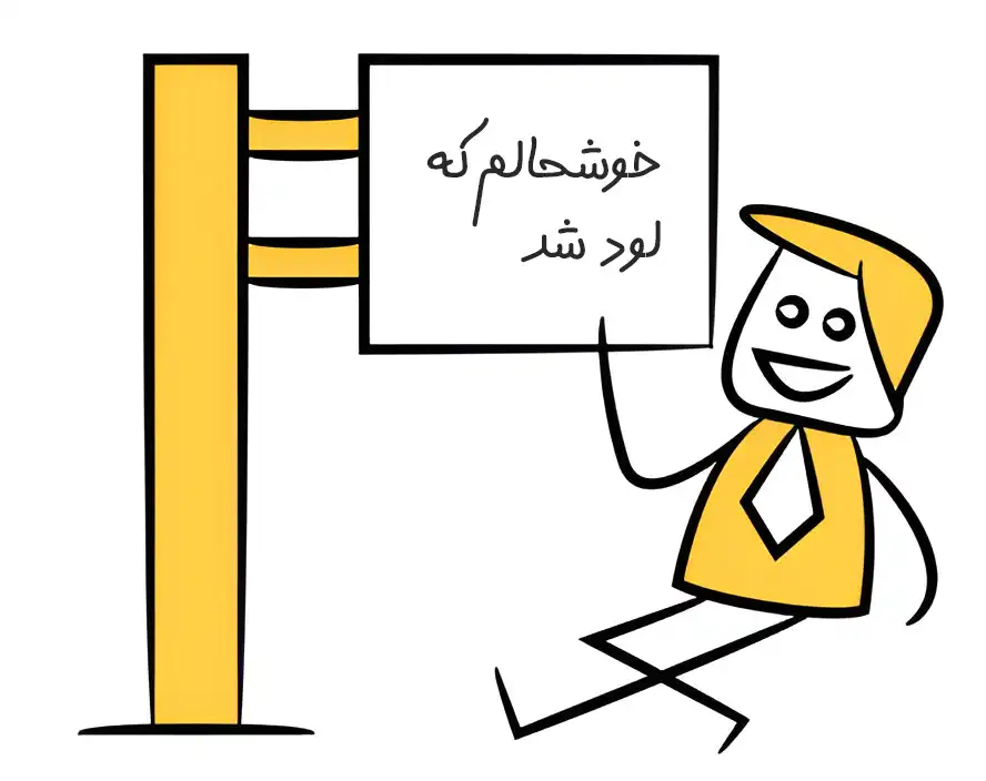 خوشحالی کاراکتر از لود شدن