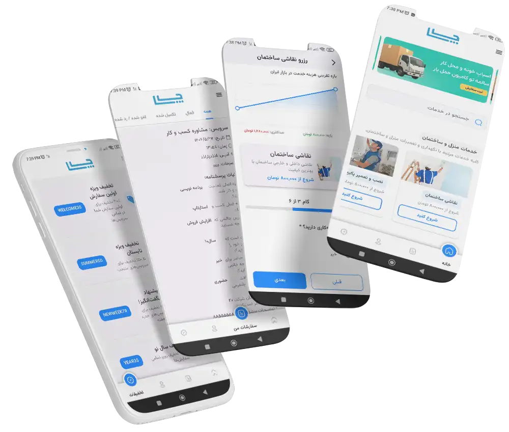 پلتفرم خدماتی آچارا اپلیکیشن + وب اپلیکیشن + پنل ادمین + اپلیکیشن متخصصان