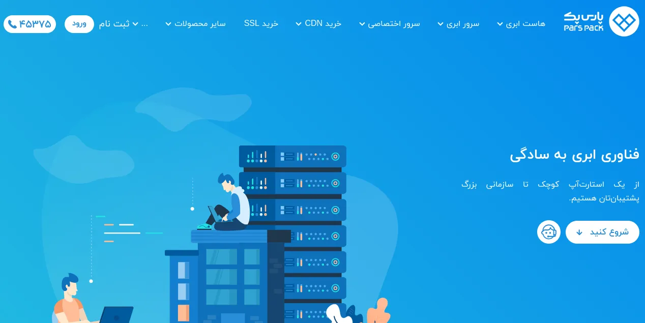 شرکت پارس پک