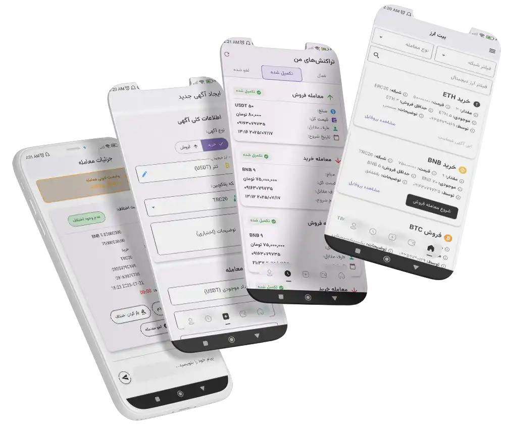 پلتفرم معاملات همتا به همتا P2P بیت ارز