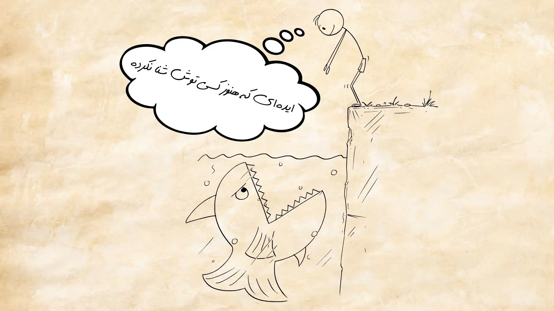 ایده های نیش و خلاقانه اقیانوس های آبی