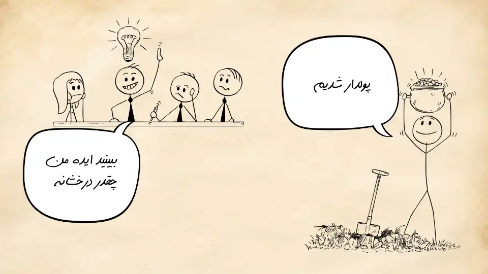 تصویر یک ایده درخشان