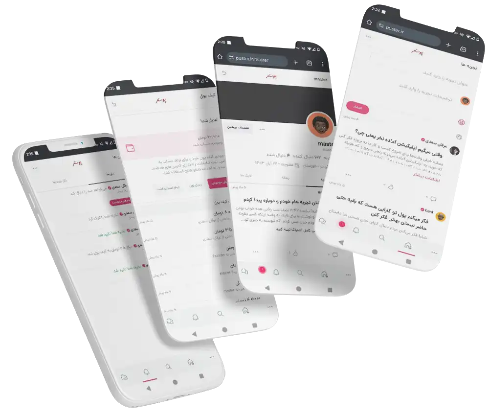 شبکه اجتماعی پوستر جایی برای درخشش تجربه ها + Vue.js + PHP + پنل ادمین