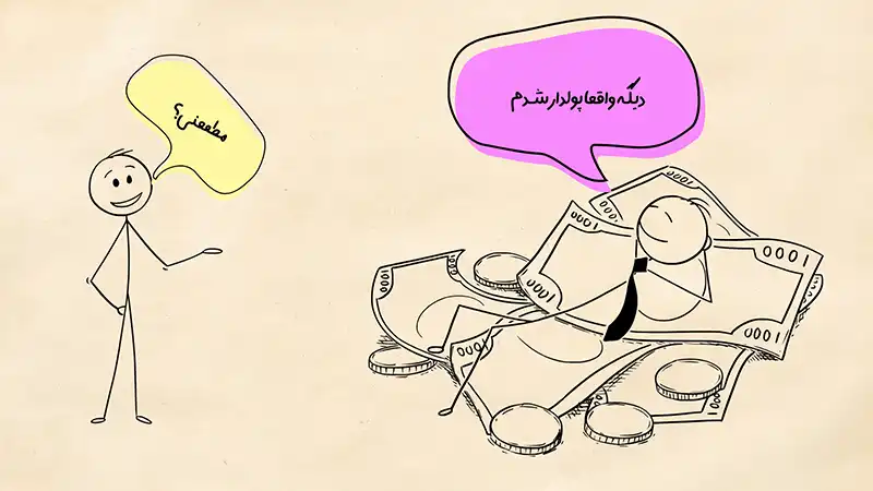جوانی که فکر میکند پولدار شده اما دیگری به او میگوید نه هنوزم نشدی