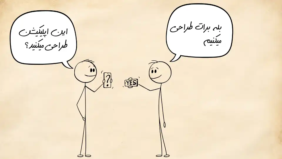 طراحی اپلیکیشن خدماتی