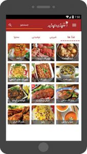 کتاب آنلاین آشپزی دلپذیر